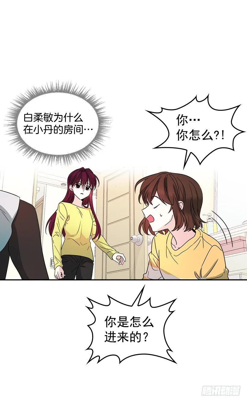 10.她不是这样的人 第2页