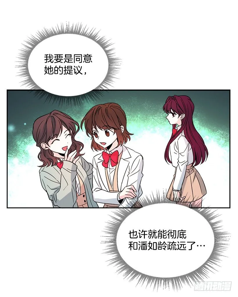 10.她不是这样的人 第32页