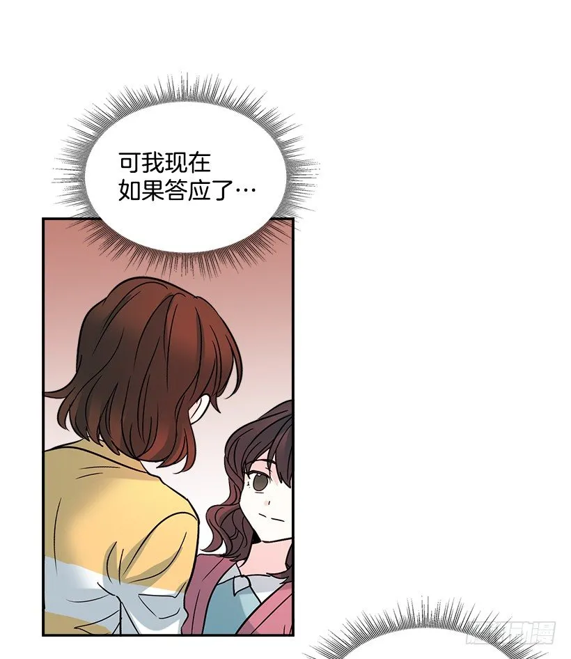 10.她不是这样的人 第36页