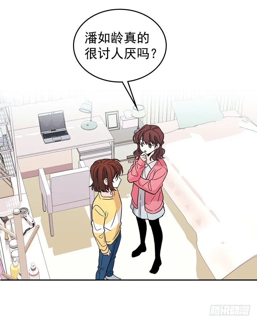 10.她不是这样的人 第19页