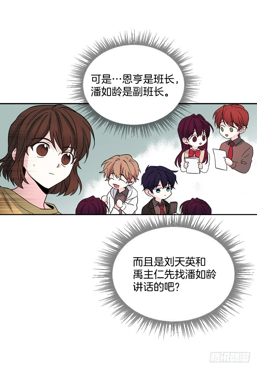 10.她不是这样的人 第25页