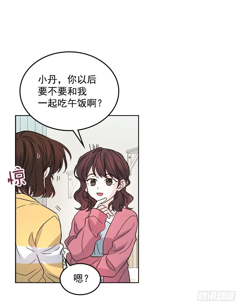 10.她不是这样的人 第28页