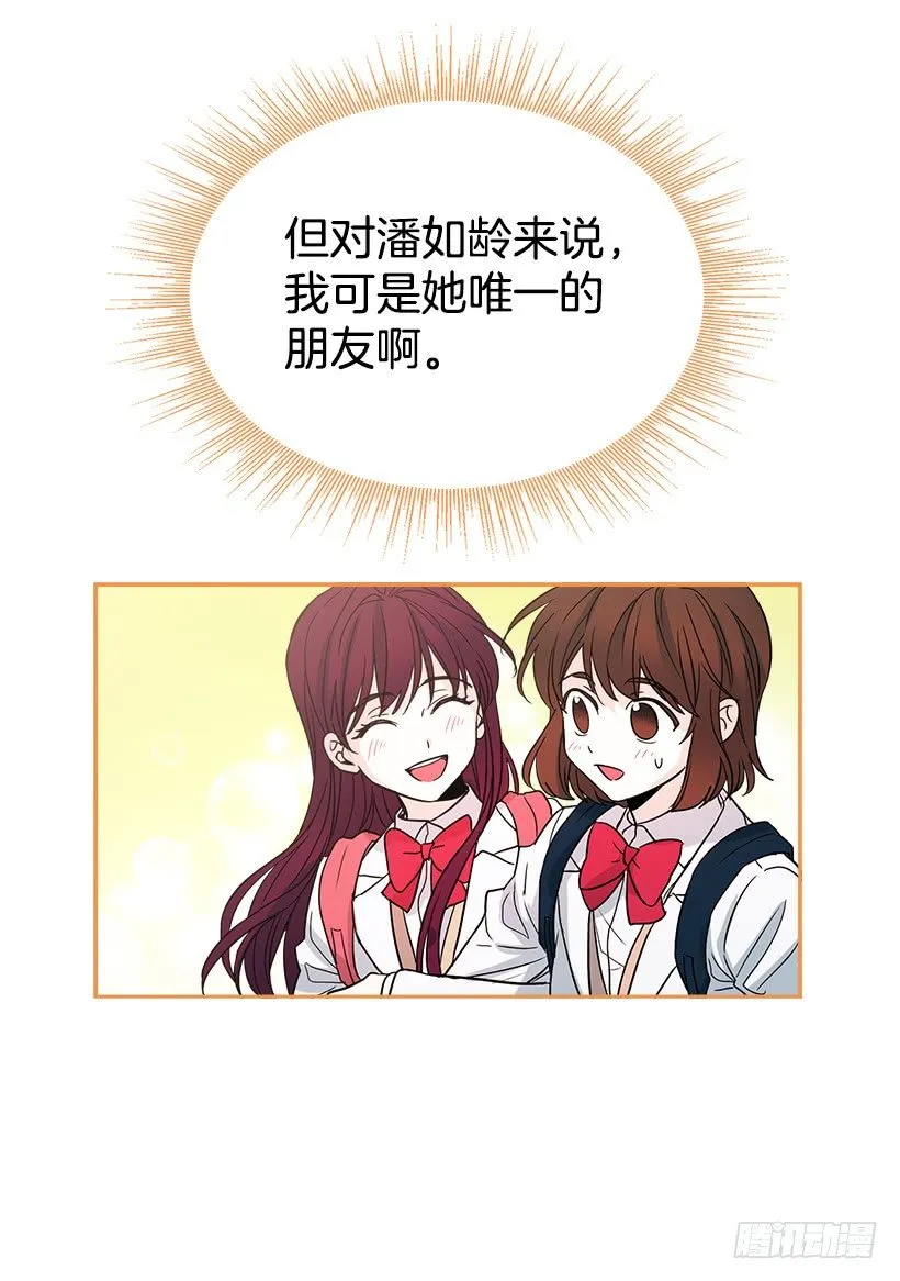 10.她不是这样的人 第48页