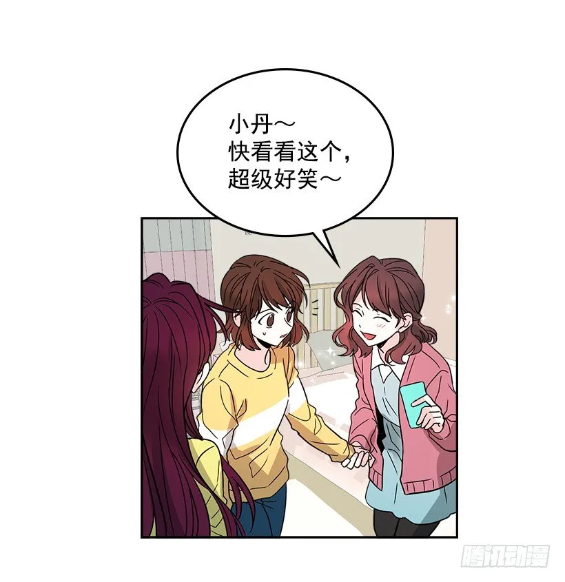 10.她不是这样的人 第5页