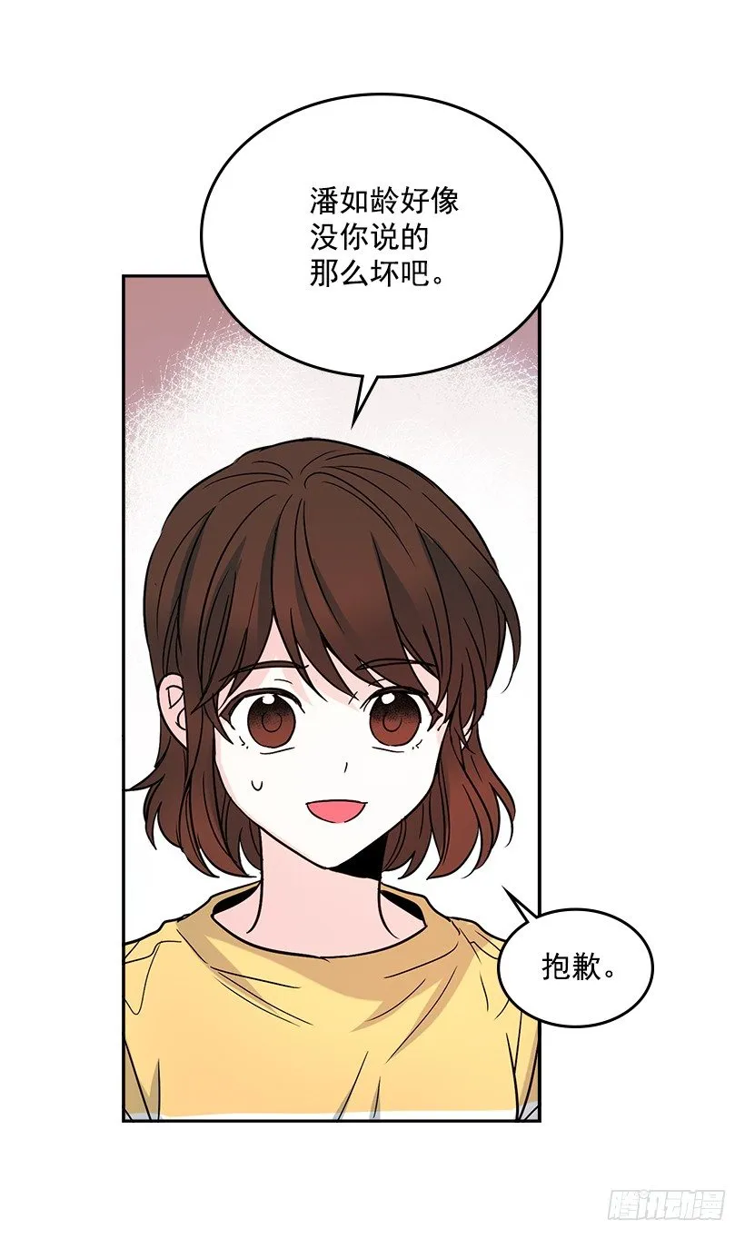 10.她不是这样的人 第41页