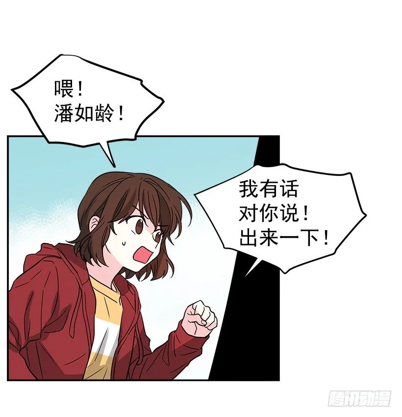 10.她不是这样的人 第51页