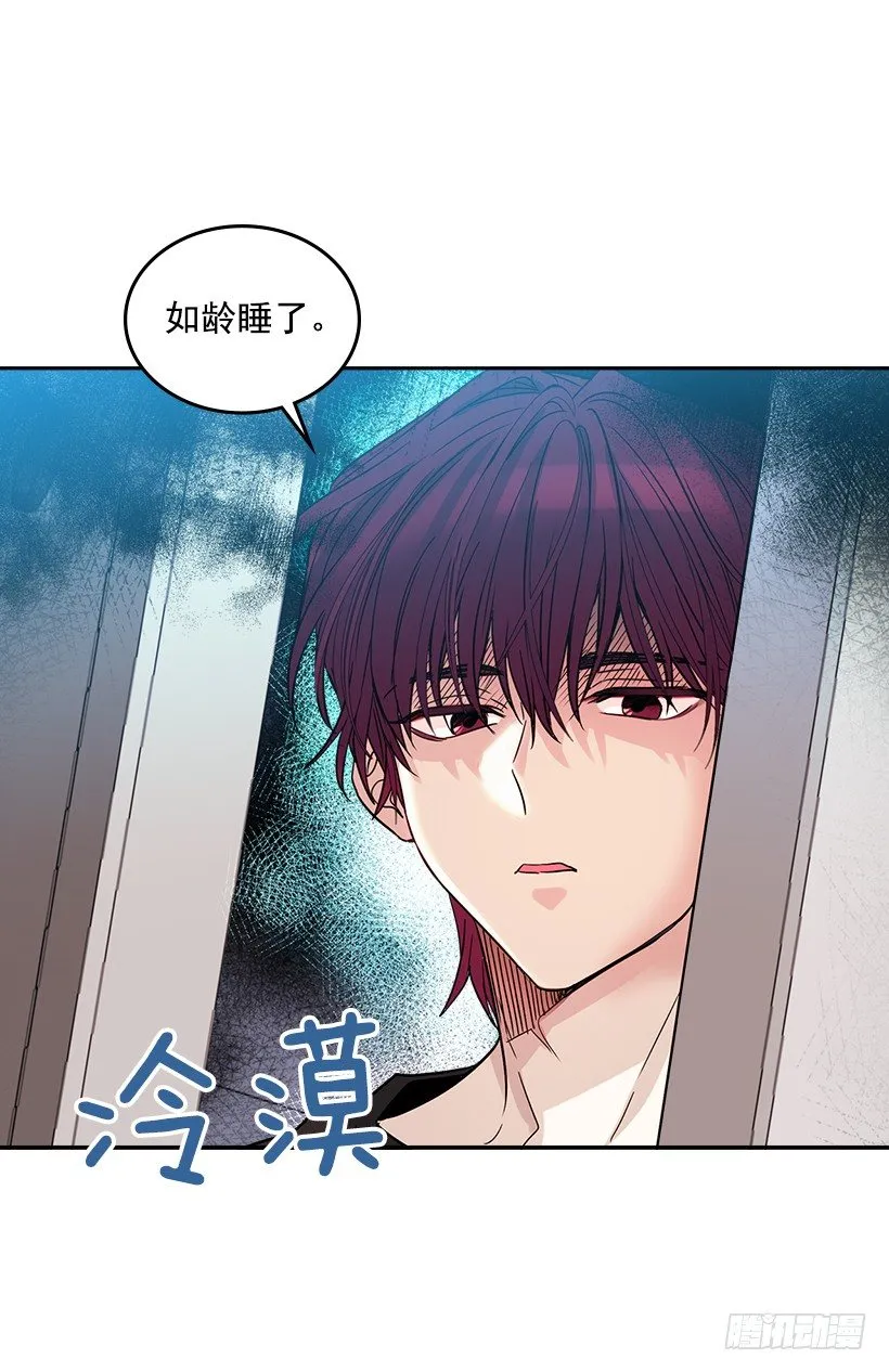10.她不是这样的人 第53页