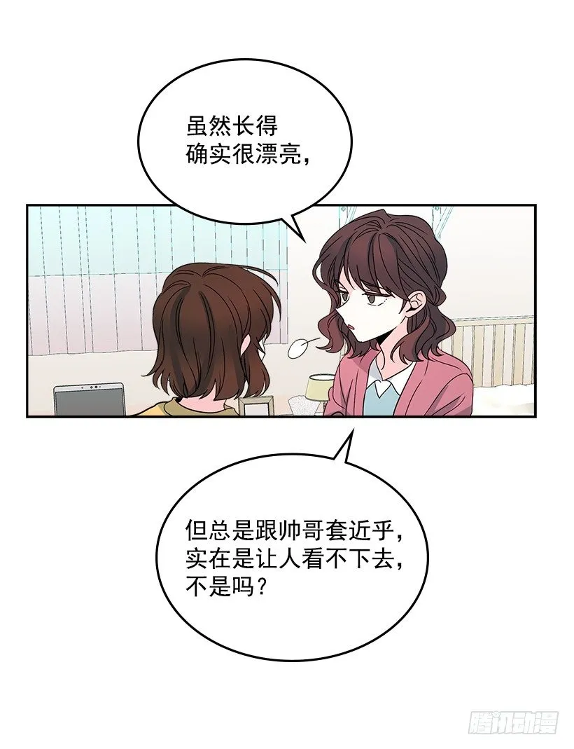 10.她不是这样的人 第24页
