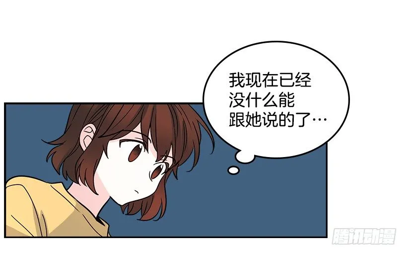 10.她不是这样的人 第45页