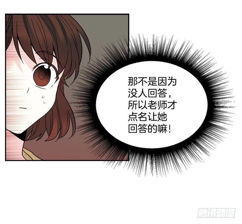 10.她不是这样的人 第27页