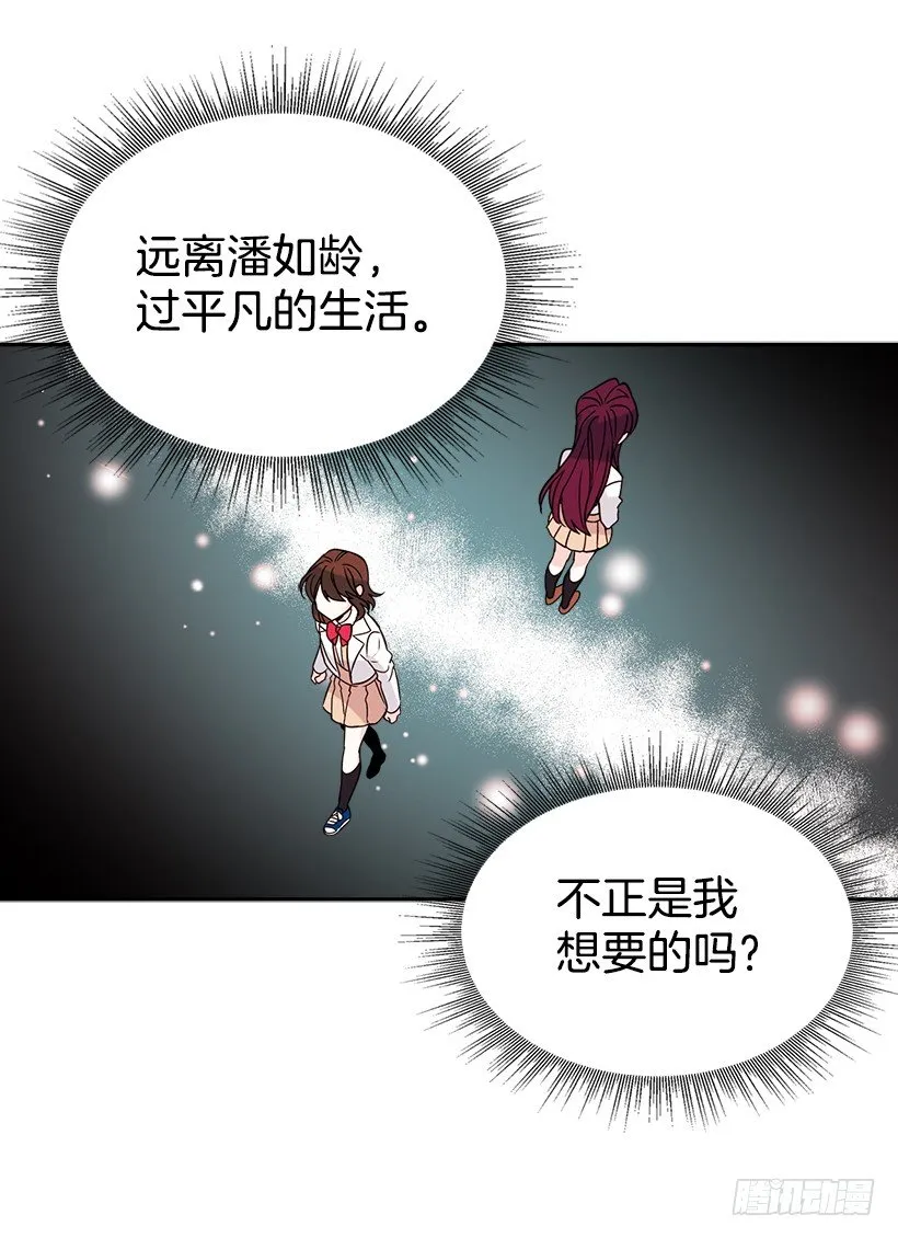 10.她不是这样的人 第35页