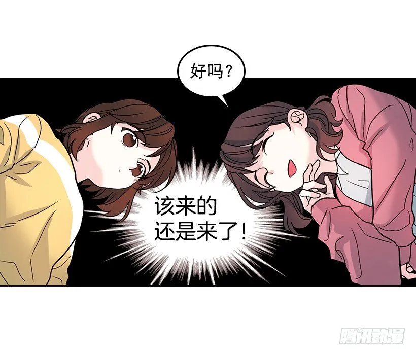 10.她不是这样的人 第31页