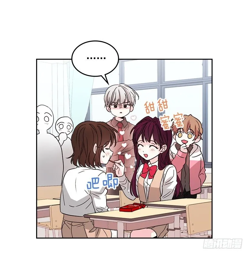 11.你俩在交往吗？ 第31页