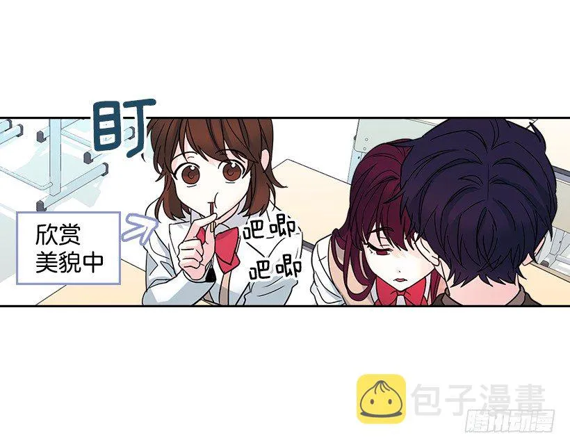 11.你俩在交往吗？ 第41页