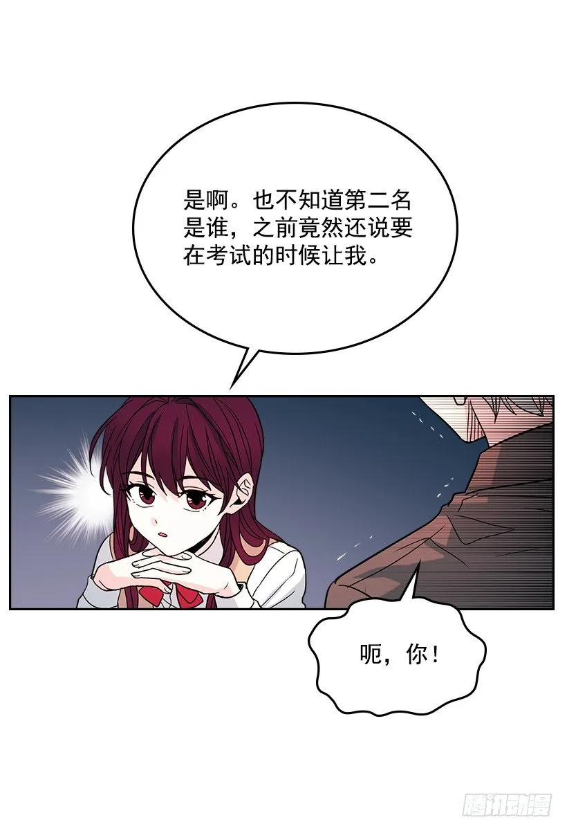11.你俩在交往吗？ 第52页