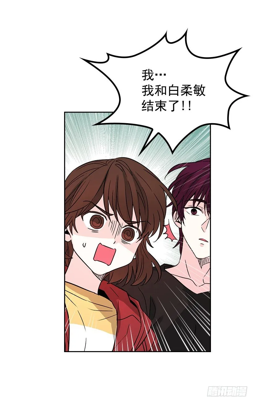 11.你俩在交往吗？ 第16页