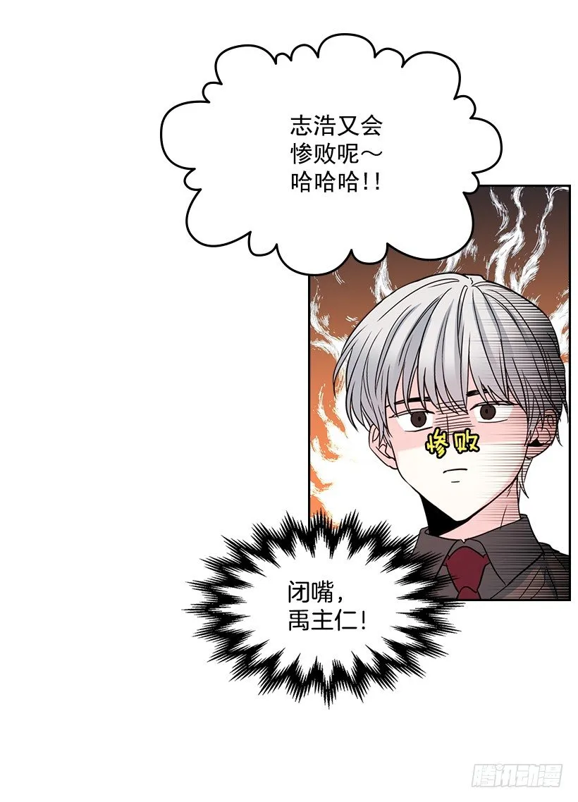 11.你俩在交往吗？ 第51页