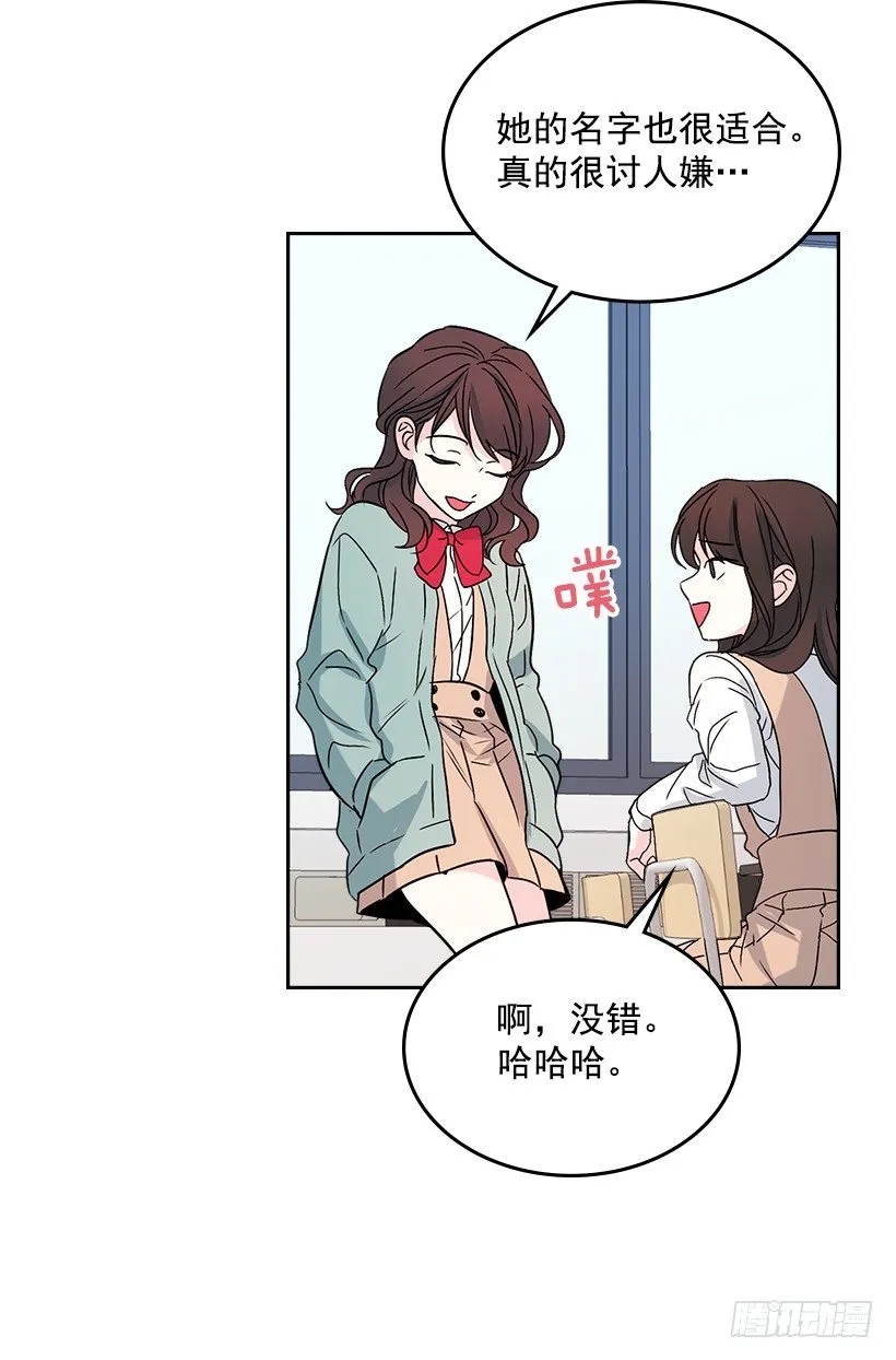 11.你俩在交往吗？ 第65页