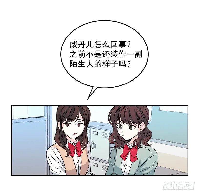 11.你俩在交往吗？ 第58页