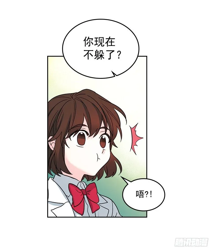 11.你俩在交往吗？ 第43页