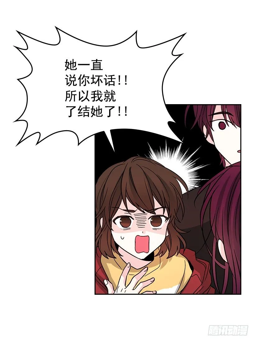 11.你俩在交往吗？ 第18页