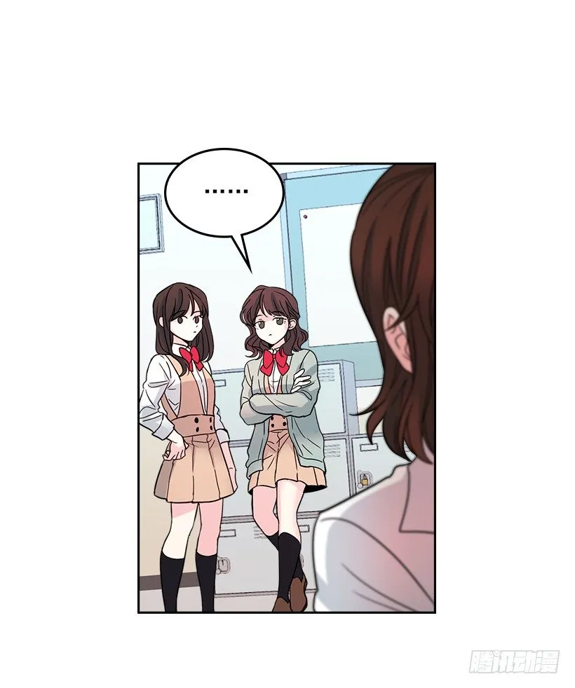 11.你俩在交往吗？ 第57页