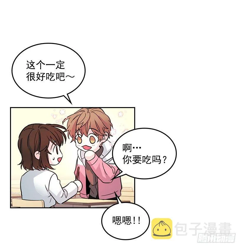 11.你俩在交往吗？ 第53页