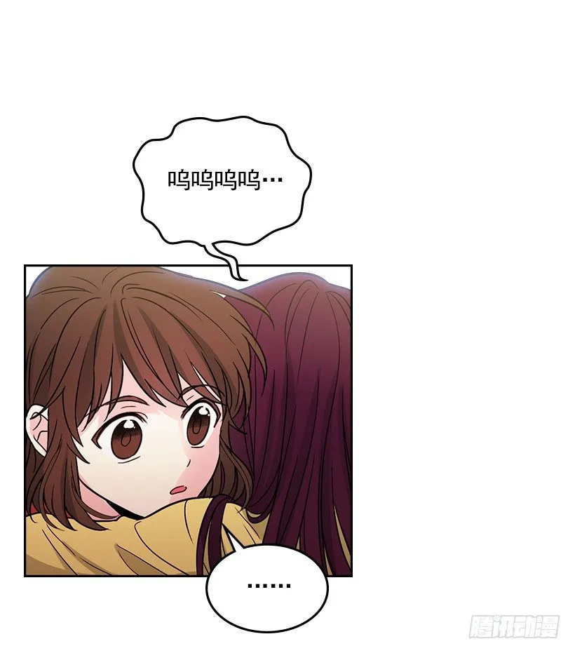 11.你俩在交往吗？ 第23页