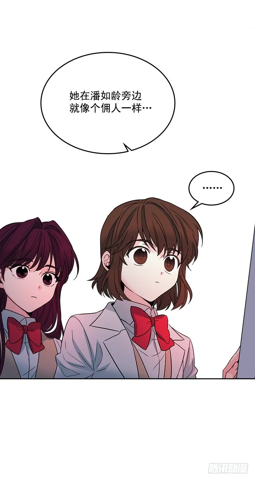 11.你俩在交往吗？ 第66页