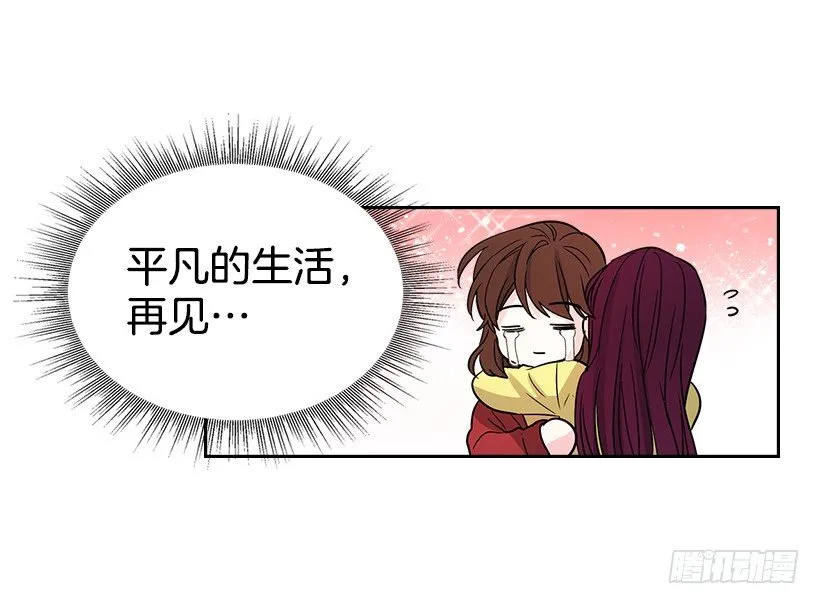 11.你俩在交往吗？ 第26页