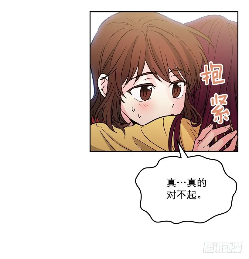 11.你俩在交往吗？ 第24页