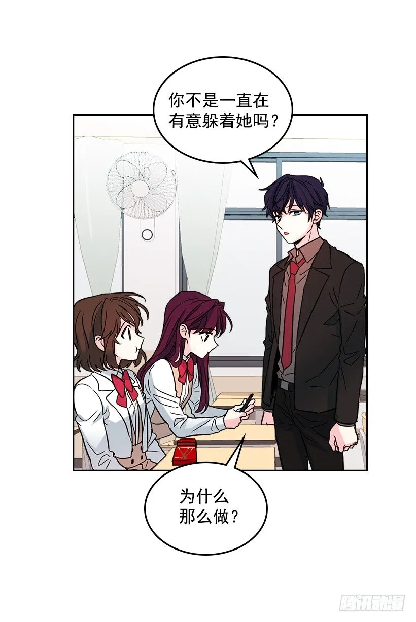 11.你俩在交往吗？ 第44页