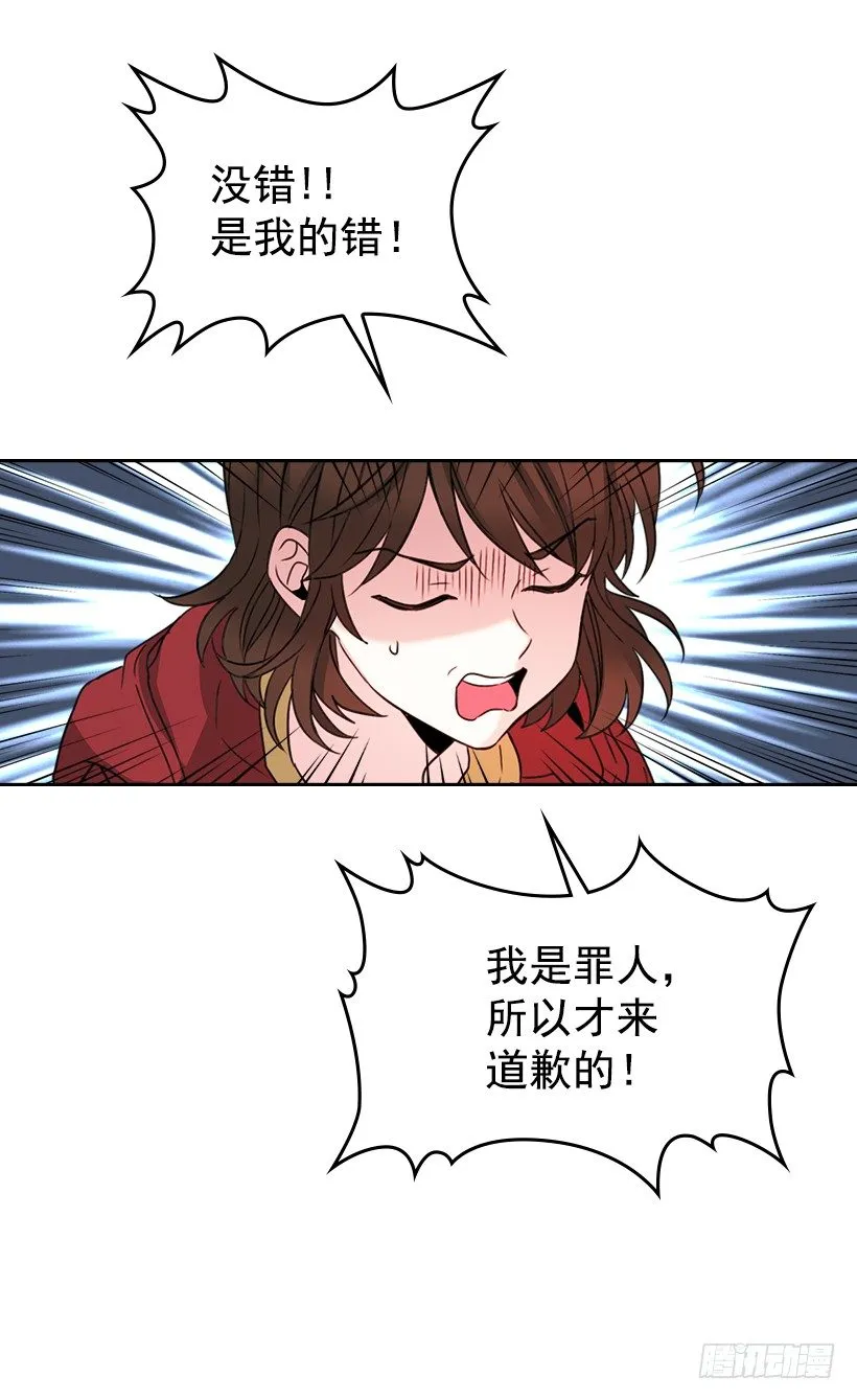 11.你俩在交往吗？ 第6页