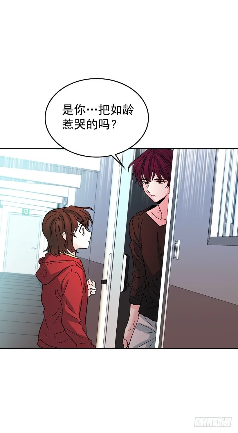11.你俩在交往吗？ 第2页