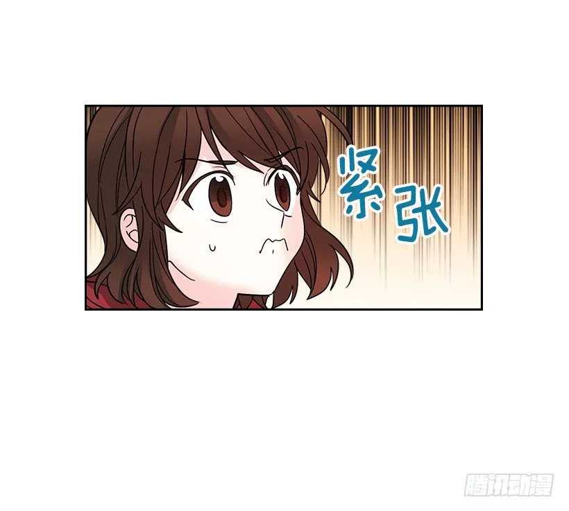 11.你俩在交往吗？ 第5页