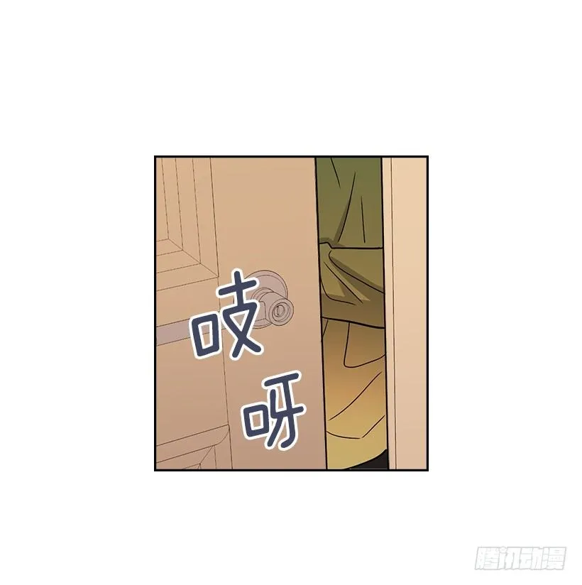 11.你俩在交往吗？ 第13页