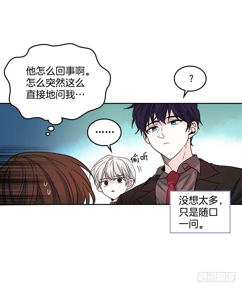 11.你俩在交往吗？ 第48页