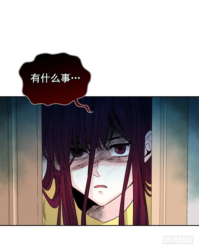 11.你俩在交往吗？ 第14页
