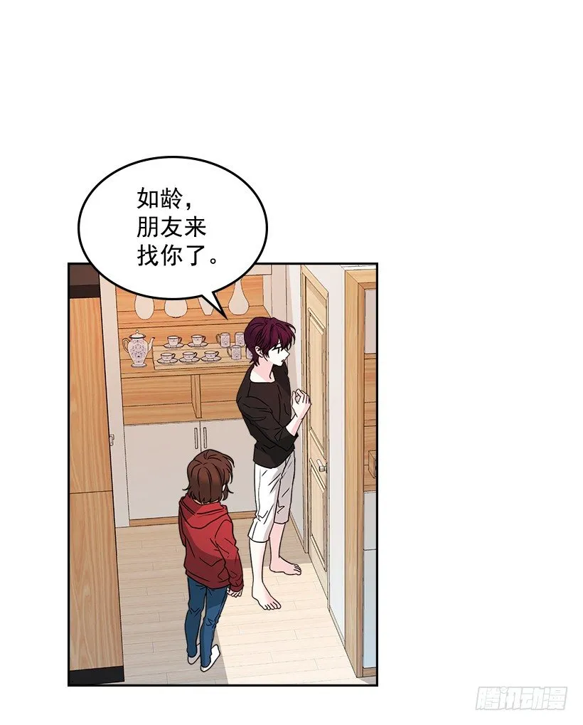11.你俩在交往吗？ 第9页