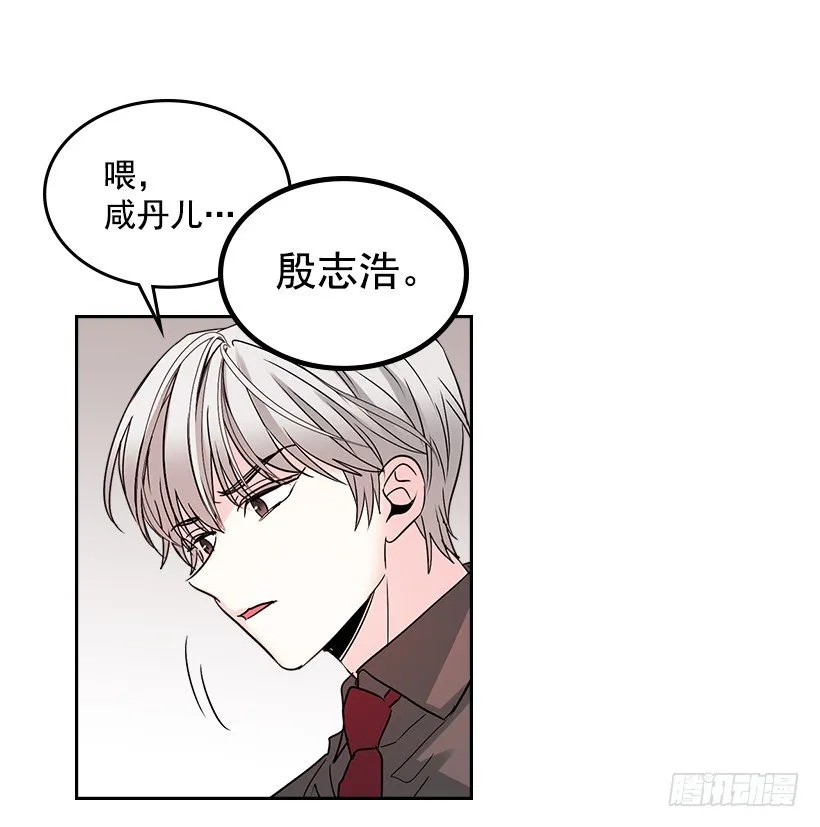 11.你俩在交往吗？ 第33页