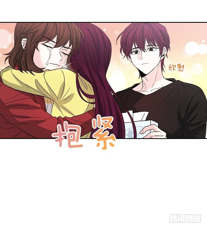 11.你俩在交往吗？ 第27页