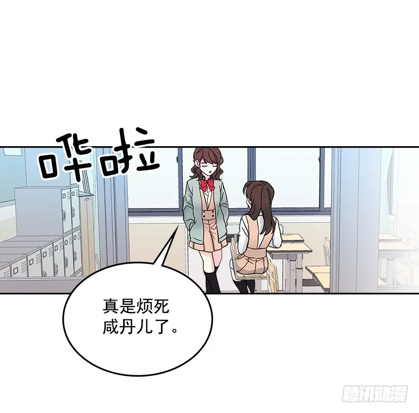 11.你俩在交往吗？ 第62页