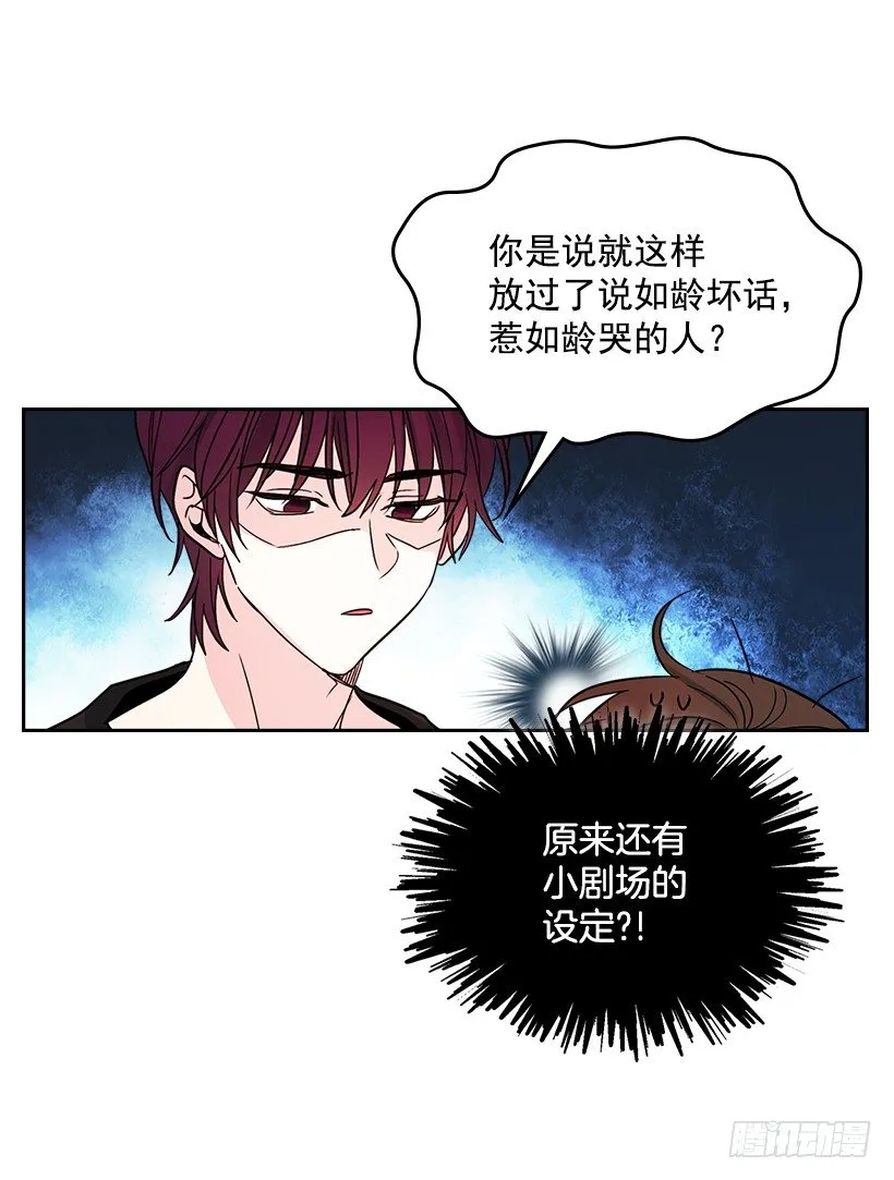 11.你俩在交往吗？ 第20页