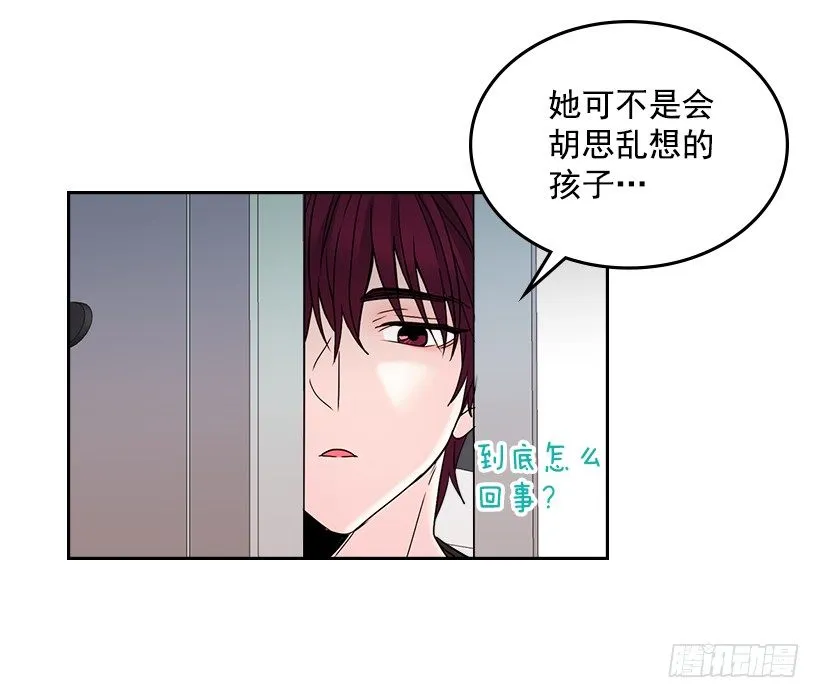 11.你俩在交往吗？ 第4页