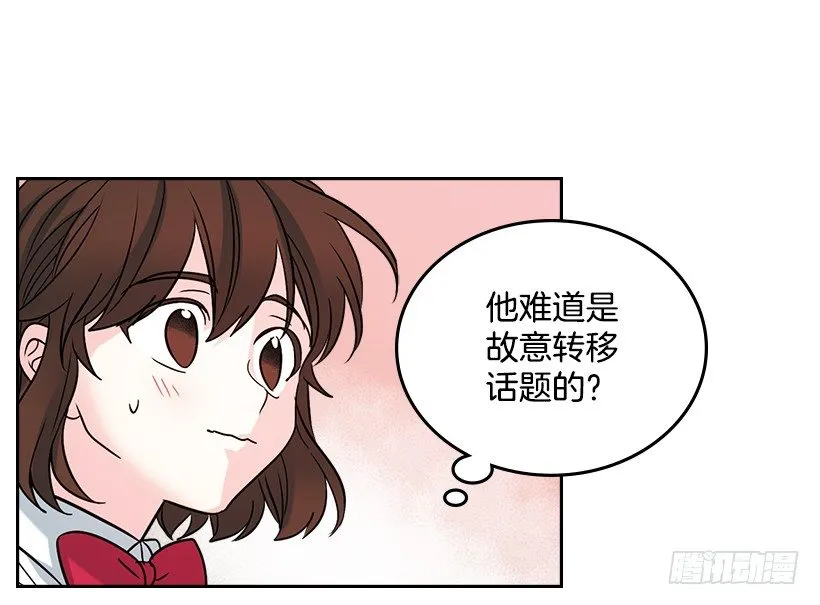 11.你俩在交往吗？ 第55页