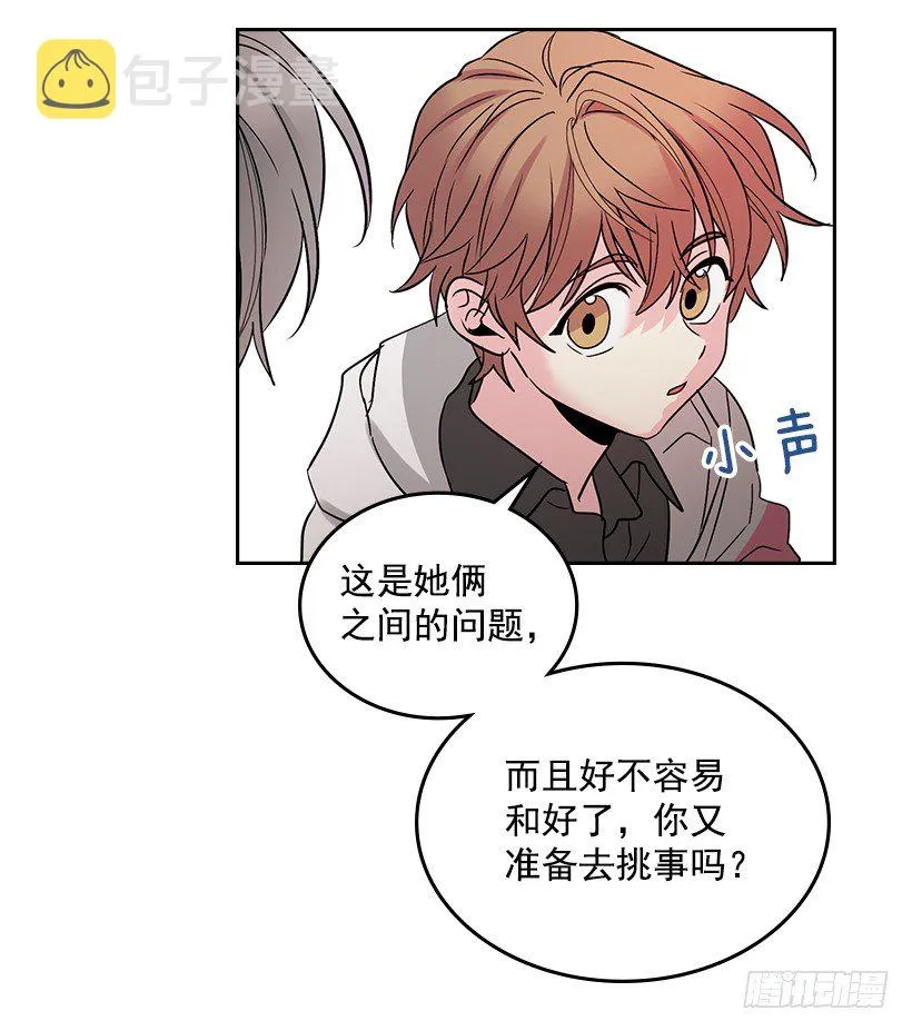 11.你俩在交往吗？ 第34页