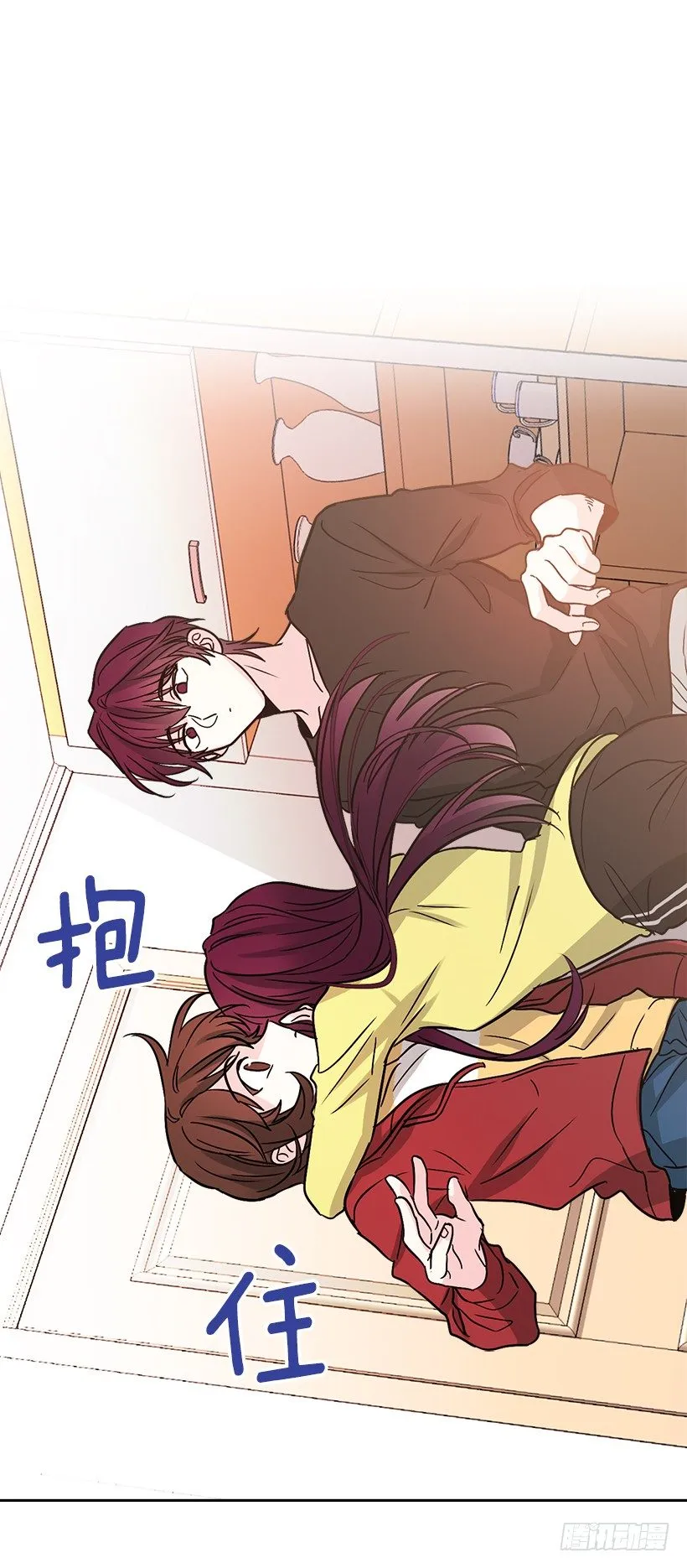 11.你俩在交往吗？ 第21页