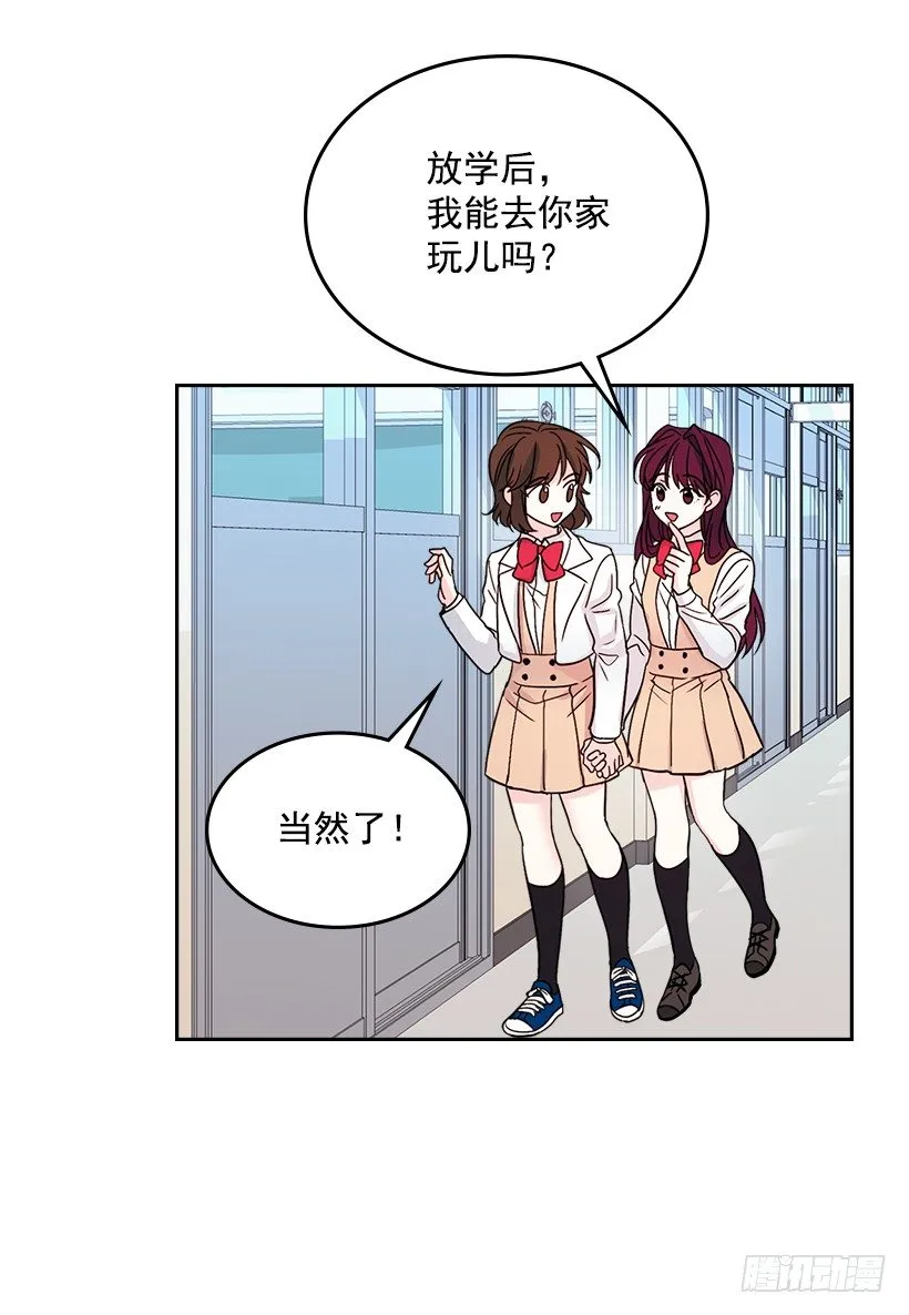 11.你俩在交往吗？ 第61页