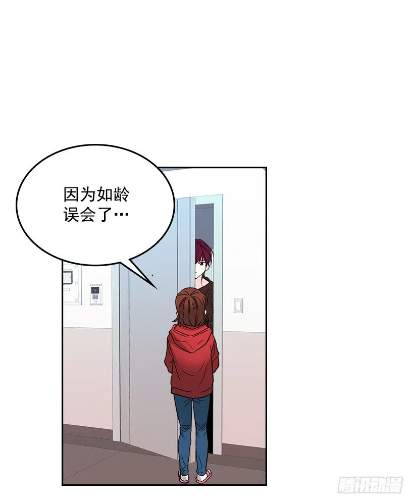 11.你俩在交往吗？ 第3页