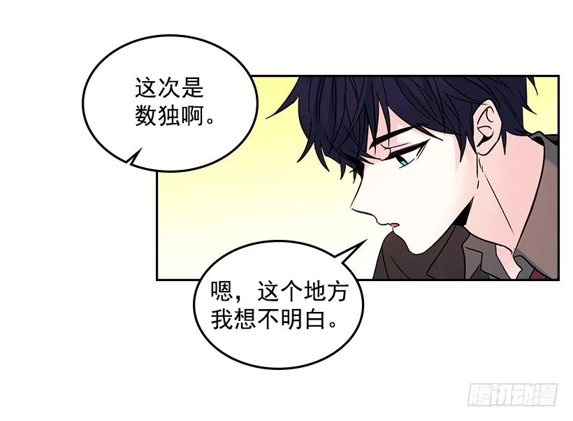 11.你俩在交往吗？ 第40页